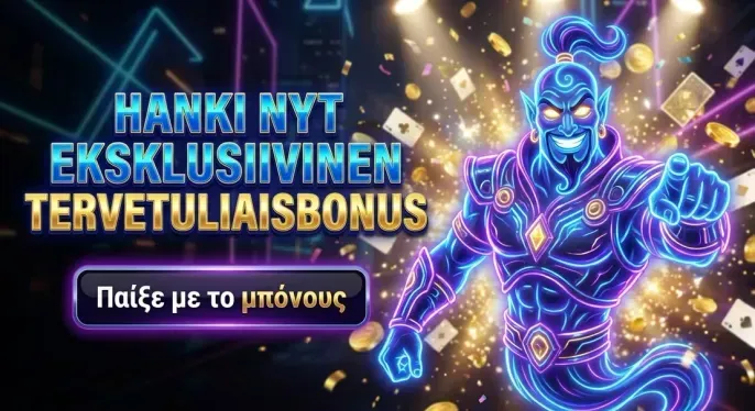 Instant Casino